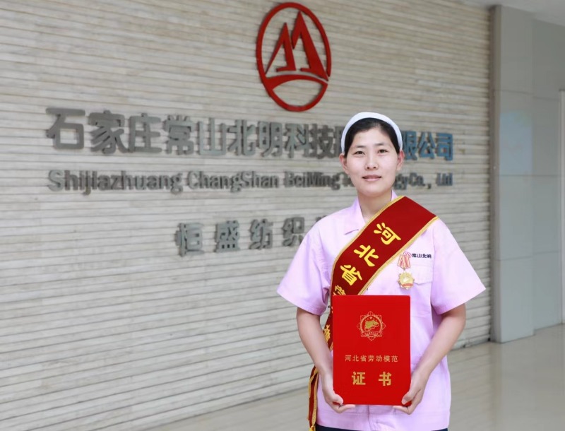 常山集團(tuán)職工獲“河北省勞動模范”榮譽(yù)稱號
