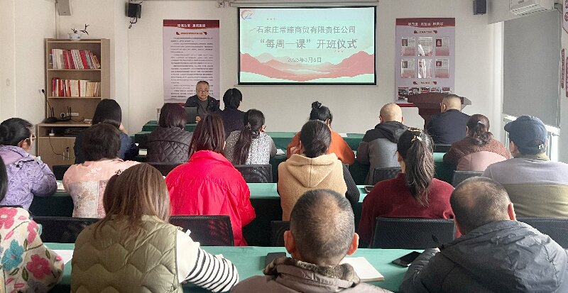 常山集團(tuán)所屬常臻商貿(mào)公司啟動“全面提升年”活動